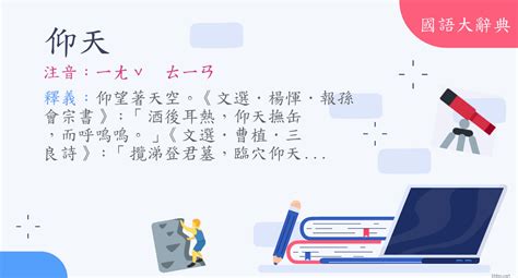 天際意思|詞語:天際 (注音:ㄊㄧㄢ ㄐㄧˋ) 